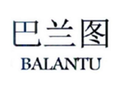 巴兰图