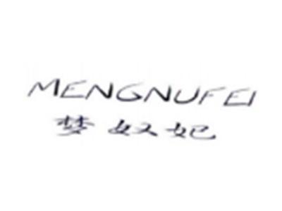 梦奴妃MENGNUFEI