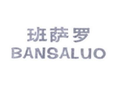 班萨罗BANSALUO