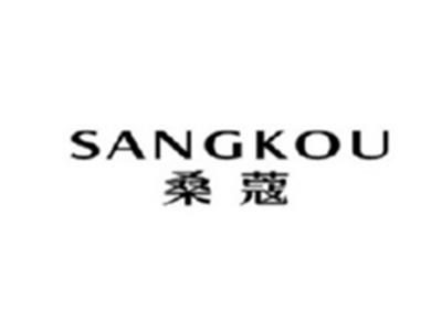 桑蔻SANGKOU