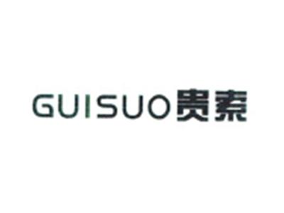 贵索GUISUO