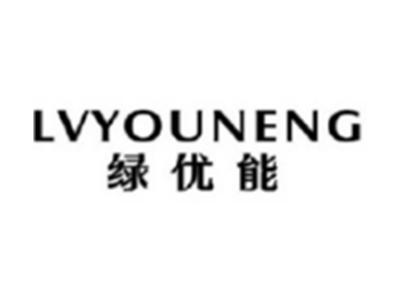 绿优能LVYOUNENG