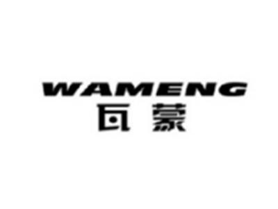 瓦蒙WAMENG