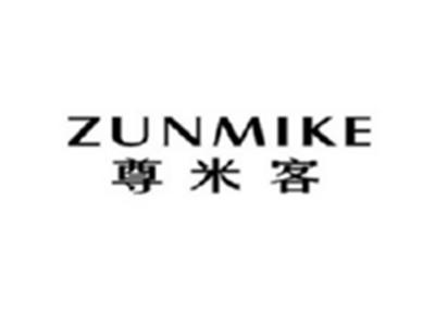 尊米客ZUNMIKE