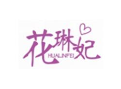 花琳妃HUALINFEI