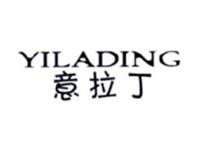 意拉丁YILADING