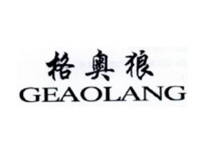 格奥狼HEAOLANG