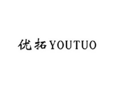 优拓YOUTUO