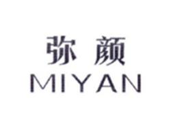 弥颜MIYAN