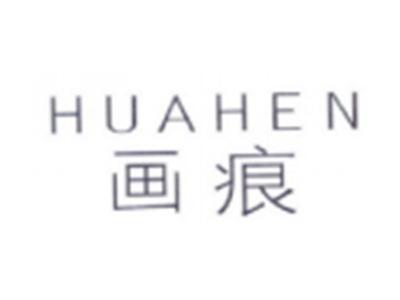 画痕HUAHEN