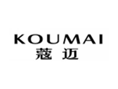 蔻迈KOUMAI
