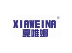夏唯娜XIAWEINA
