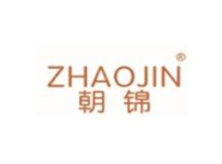 朝锦ZHAOJIN