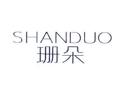 珊朵SHANDUO