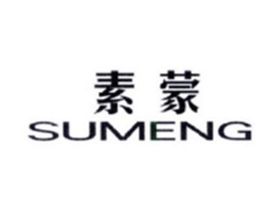素蒙SUMENG