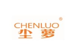 尘萝CHENLUO