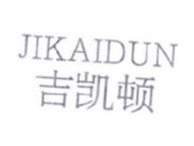 吉凯顿JIKAIDUN