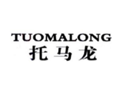 托马龙