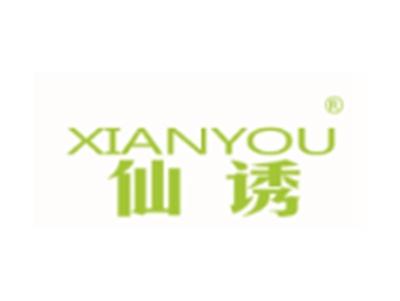 仙诱XIANYOU