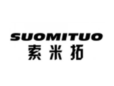 索米拓SUOMITUO