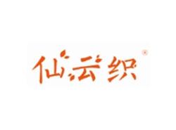 仙云织