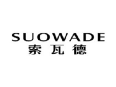 索瓦德SUOWADU