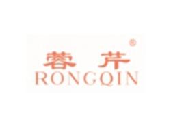 蓉芹RONGQIN