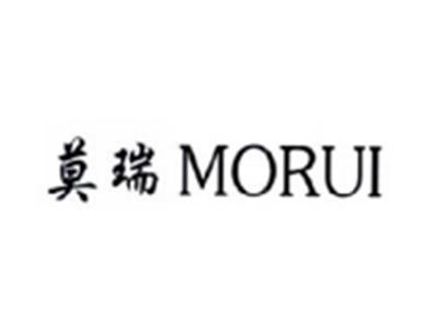 莫瑞MORUI