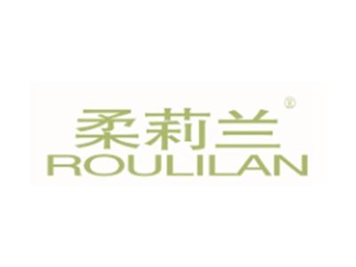柔莉兰ROULILAN