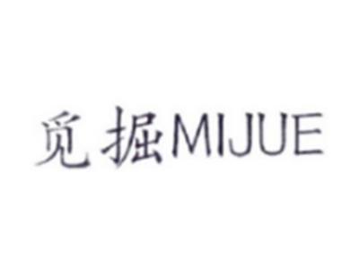 觅掘MIJUE