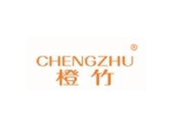 橙竹CHENGZHU