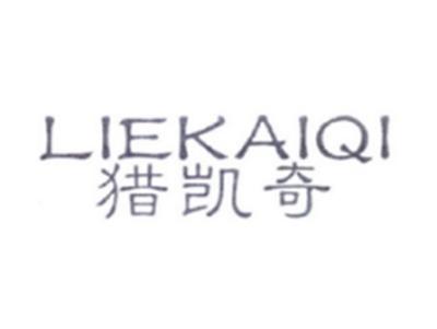 猎凯奇LIEKAIQI