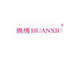 焕绣HUANXIU
