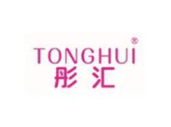 彤汇TONGHUI