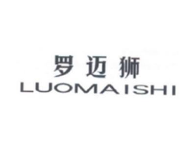 罗迈狮LUOMAISHI