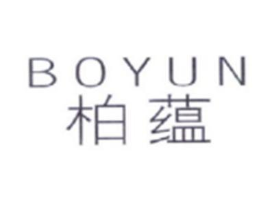 柏蕴BOYUN