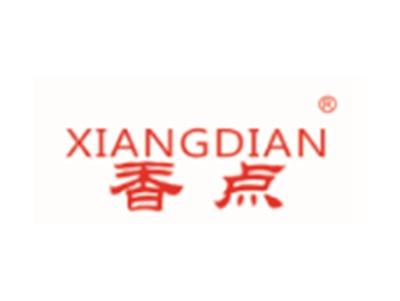 香点XIANGDIAN