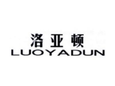 洛亚顿LUOYADUN