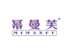 幂曼芙MIMANFU