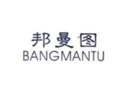 邦曼图BANGMANTU