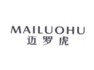 迈罗虎MAILUOHU