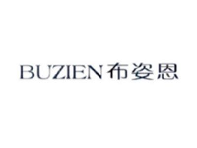 布姿恩BUZIEN