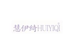 慧伊绮HUIYIQI