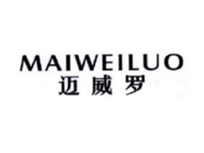迈威罗MAIWEILUO