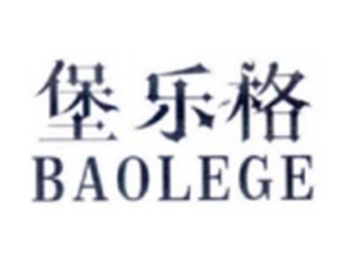 堡乐格AOLEGE