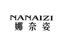 娜奈姿NANAIZI