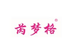 芮梦格