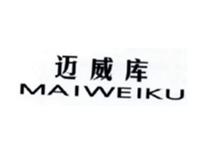迈威库MAIWEIKU
