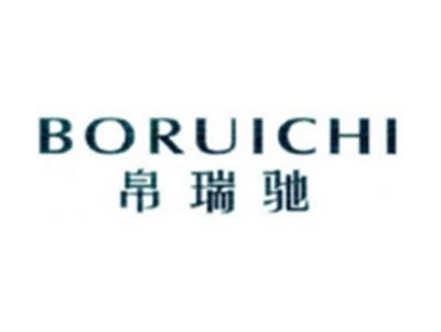 帛瑞驰BORUICHI