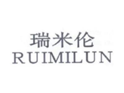 瑞米伦RUIMILUN
